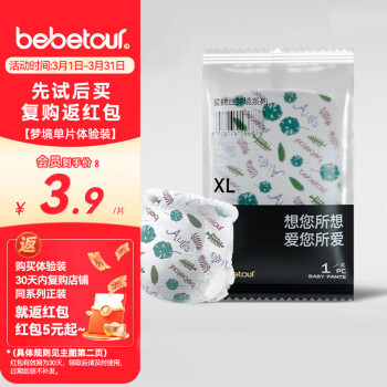 BebeTour 爱丽丝梦境系列裤型婴儿拉拉裤XL码单片体验装(12-15kg)