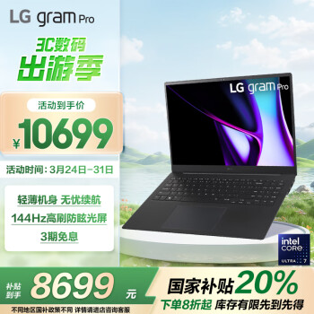 LG gram Pro 2024 evo Ultra7 16英寸AI轻薄本AG防眩光屏长续航笔记本电脑（32G 1TB 黑）游戏AI PC
