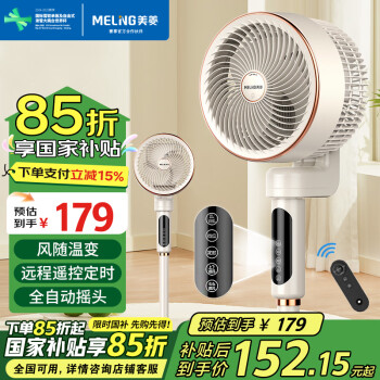 美菱 MELNG 空气循环扇/家。用电风扇落地