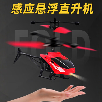 科学怪兽 感应飞行器 直升机玩具（机身长度19cm）