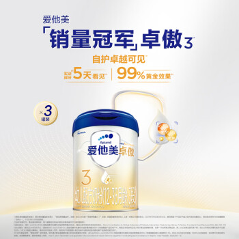 移动端、京东百亿补贴:爱他美 卓傲幼儿配方奶粉3段(12—36月龄)800g*3罐 爱他美卓傲