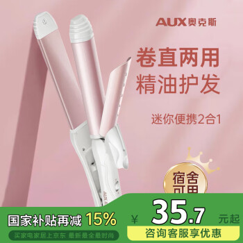 奥克斯 S202 卷发棒 玫瑰金 标准款