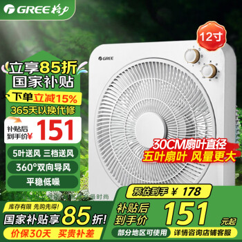 移动端、京东百亿补贴：格力 GREE 台扇定时转页扇家用鸿运扇迷你学生床头鸿运台式电风扇KYT-3006h5
