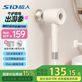 超人 高速吹风机负离子护发 家用大功率大风力电吹风 HD1685茶色