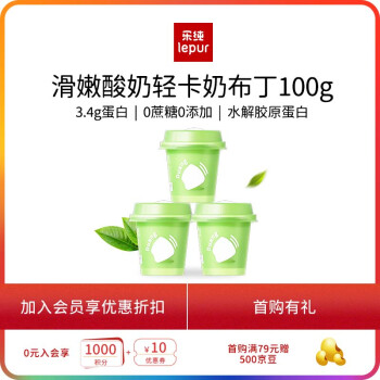 乐纯 滑嫩酸奶 100g*3杯 0蔗糖 0添加