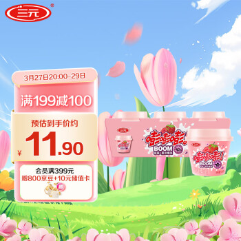 三元 国产草莓黑米爆珠风味发酵乳酸牛奶 130g*3