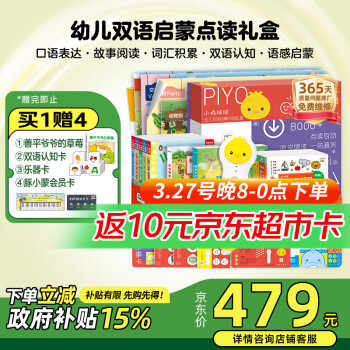 PIYO PEN 豚小蒙 小鸡球球点读笔32G幼儿双语启蒙点读早教机玩具