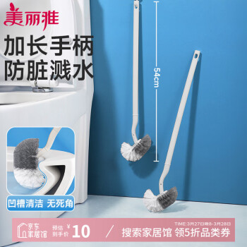 美丽雅 长柄s型无死角清洁刷*2个装
