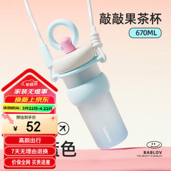 花伴森 吸管杯 深藏blue蓝 670ml