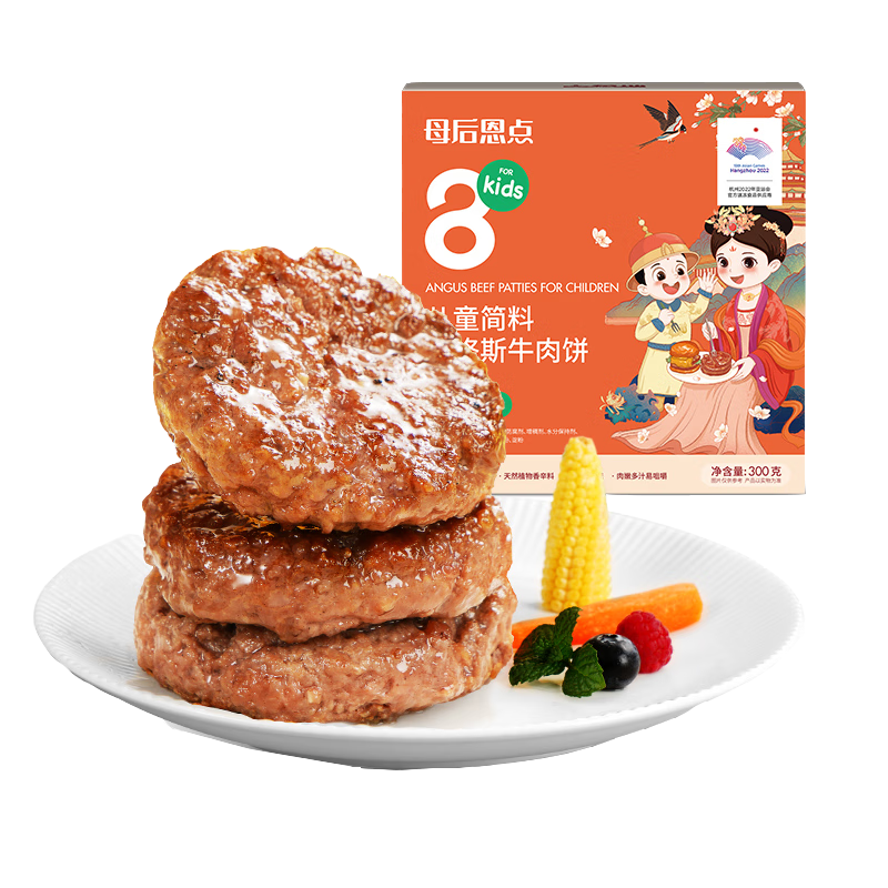 大希地 儿童安格斯纯牛肉饼 【0添加宝宝专属】腌制入味600g(12片)拍3件 84.27元(合28.09元/件)