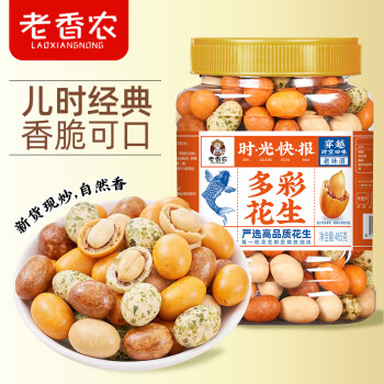 老香农 酥脆多彩豆鱼皮花生 465g 鱼皮花生465克*1罐