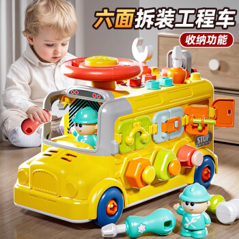 沃知 六面体拆装工程车 拧螺丝玩具 益智玩具（智趣拆装工程车）