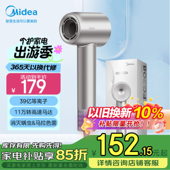 美的 高速吹风机FG208-星光银