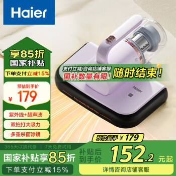 海尔 Haier 家用手持除螨机 床上去螨虫 UV-C杀菌除螨虫 大吸力热风除湿CL1S 高性价比