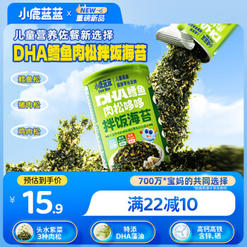 小鹿蓝蓝 宝宝肉松鳕鱼拌饭海苔碎40g儿童海苔零食营养调味下饭拌饭寿司