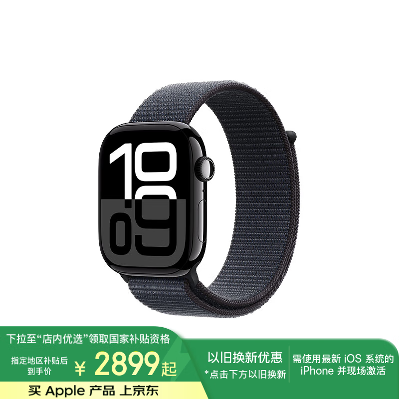 苹果 Apple Watch Series 10 智能手表 46mm 蜂窝款 ￥2879.01
