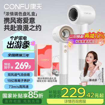 康夫 高速电吹风机中空无叶大功率大风力等离子护发吹风筒F9浓情调色礼盒款白