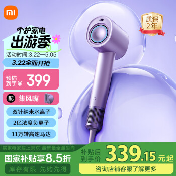 米家 MIJIA 小米高速水离子吹风机