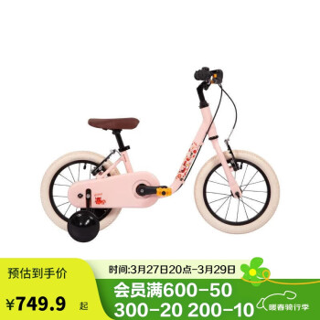 迪卡侬 DECATHLON 儿童自行车14寸 700系列