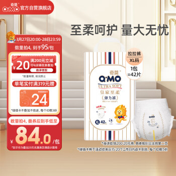 奇莫 皇家至柔系列 拉拉裤 XL42片
