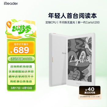 掌阅 Light3 6英寸 墨水屏电子书阅读器 Wi-Fi 32GB 告白