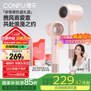 康夫 高速电吹风机中空无叶大功率大风力等离子护发吹风筒F9浓情调色礼盒款粉