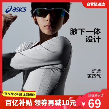 移动端：ASICS 亚瑟士 25年男女童新款  吸湿速干运动内搭