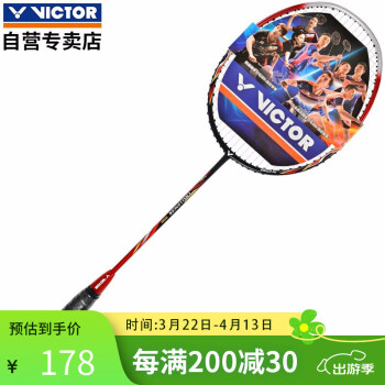 VICTOR CHA-9500D 羽毛球拍 鲜红色 单拍 已穿线