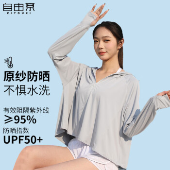 自由系 UPF50+冰丝速干防晒衣斗篷