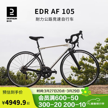 迪卡侬 DECATHLON 公路车AF105耐力轻量22速竞赛105套件公路自行车L-2969350