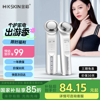 金稻 美容仪提拉紧致家用精华导入仪脸部眼部按摩仪 清洁面部洗脸仪 导出导入仪 KD9960白色
