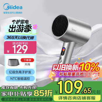 美的 亿级负离子电吹风 星光银