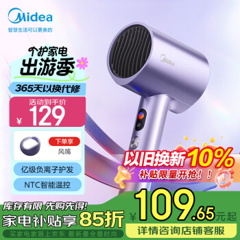 美的Midea1亿负离子电吹风大功率护发吹风机家用吹风筒FD205极光紫小家电国家补贴节日/生日礼物推荐