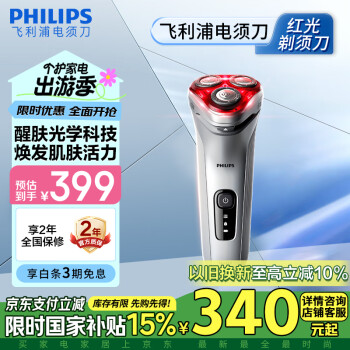 飞利浦 LED4500/01 剃须刀 红光电动