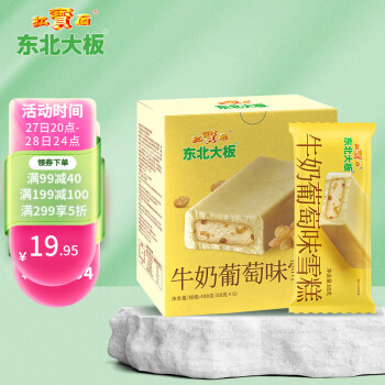 东北大板 牛奶葡萄味雪糕 68g*6支 盒装 棒支 冷饮