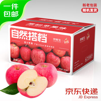 移动端、京东百亿补贴：京鲜生 洛川苹果 陕西红富士苹果5斤大果 单果260g+ 生鲜 源头直发
