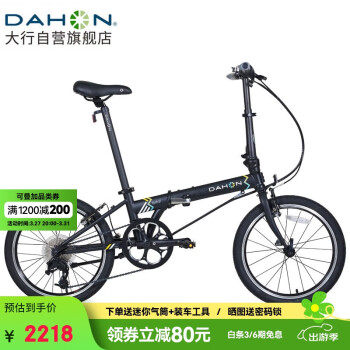 DAHON 大行 20寸8速男女折叠车P8青春版KAC081消光黑 消光黑-京仓配送