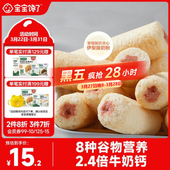 宝宝馋了 京东宝馋了 婴幼儿磨牙棒 原味 60g