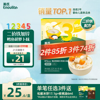 英氏 婴幼儿营养面 鳕鱼胡萝卜味 225g