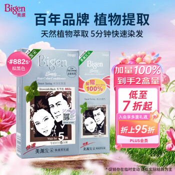 美源 发采快速黑发霜 #882s棕黑色 160g