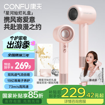 康夫 高速电吹风机中空无叶大功率大风力等离子护发吹风筒F9星河灿烂 礼盒款粉