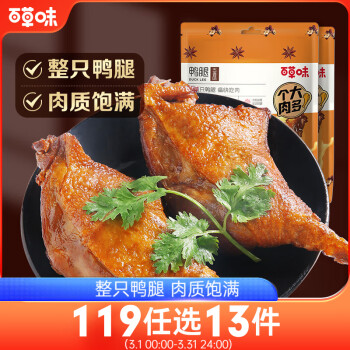 百草味 夜拌小卤 鸭腿 五香味 100g