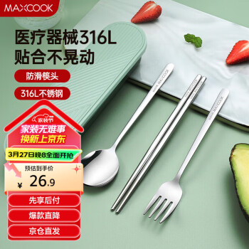 美厨 MCGC1061 316L不锈钢筷勺叉餐具套装 便携式 绿色