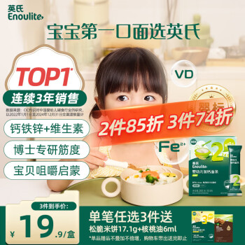 英氏 多乐能系列 婴幼儿营养面条 2阶 原味 200g