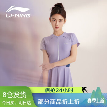 李宁 LI-NING 泳衣女连体裙式游泳衣遮肚显瘦抗氯速干温泉泳装546 紫色 XL