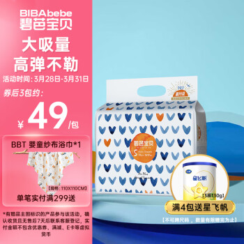 碧芭宝贝 盛夏光年系列 纸尿裤 XL32片