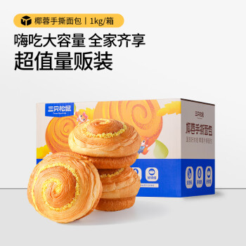 三只松鼠 椰蓉手撕面包1000g/箱