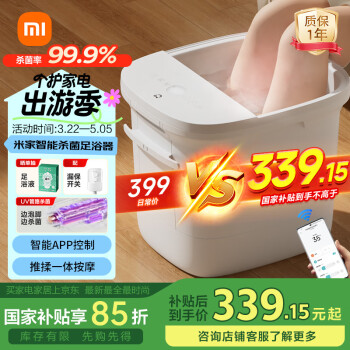 米家 MIJIA MJZYQ02XM 足浴盆 皓月白