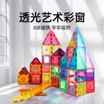布鲁奇 BULUQI 彩窗磁力片儿童玩具男孩磁力积木拼插磁吸益启智玩具3-6生日礼物
