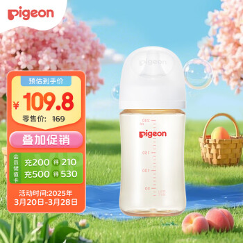 贝亲 自然实感第3代PRO系列 AA192 PPSU奶瓶 240ml L 6月+